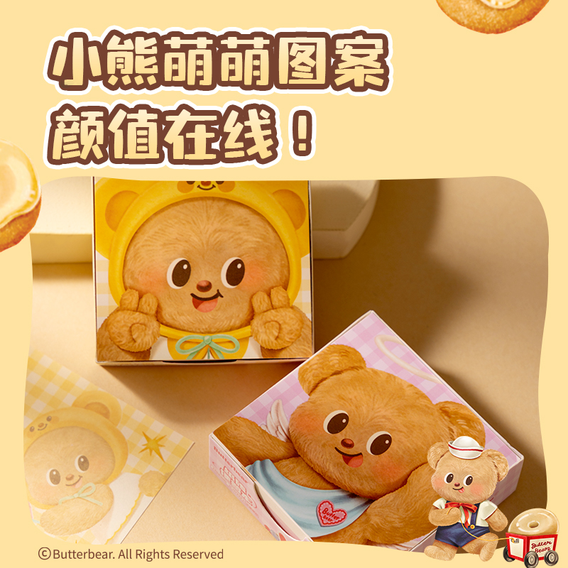 得力HY222紙磚便簽本-75×75mm?249張(黃油小熊)(本)