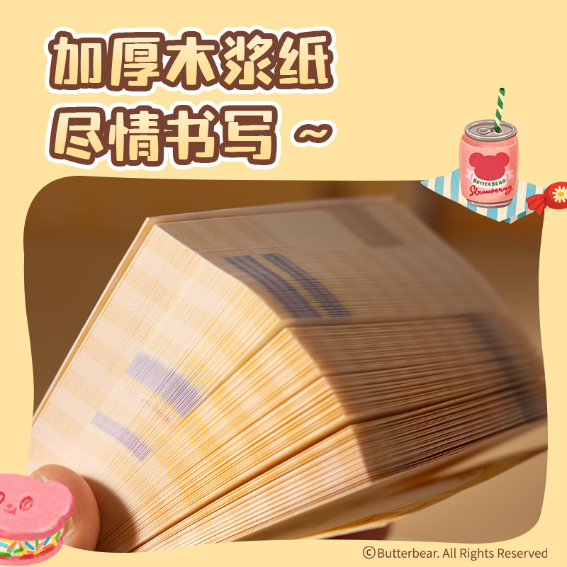 得力HY222紙磚便簽本-75×75mm?249張(黃油小熊)(本)