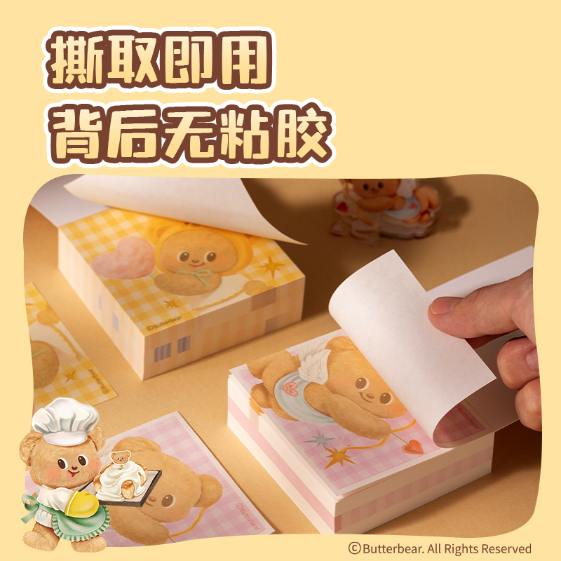 得力HY222紙磚便簽本-75×75mm?249張(黃油小熊)(本)