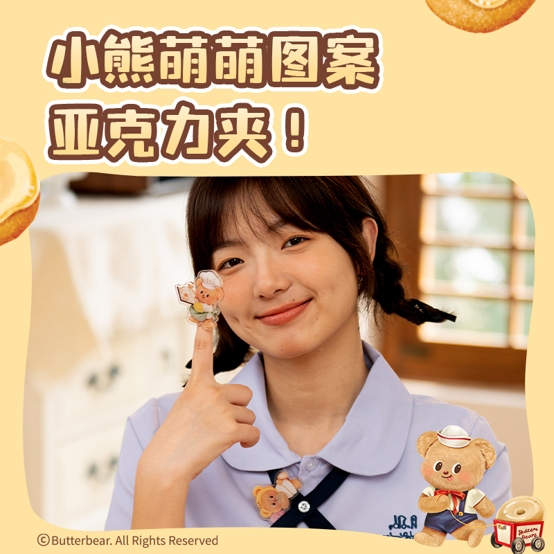 得力HY224便利貼亞克力夾組合套裝-65×65mm?80張(黃油小熊)(本)