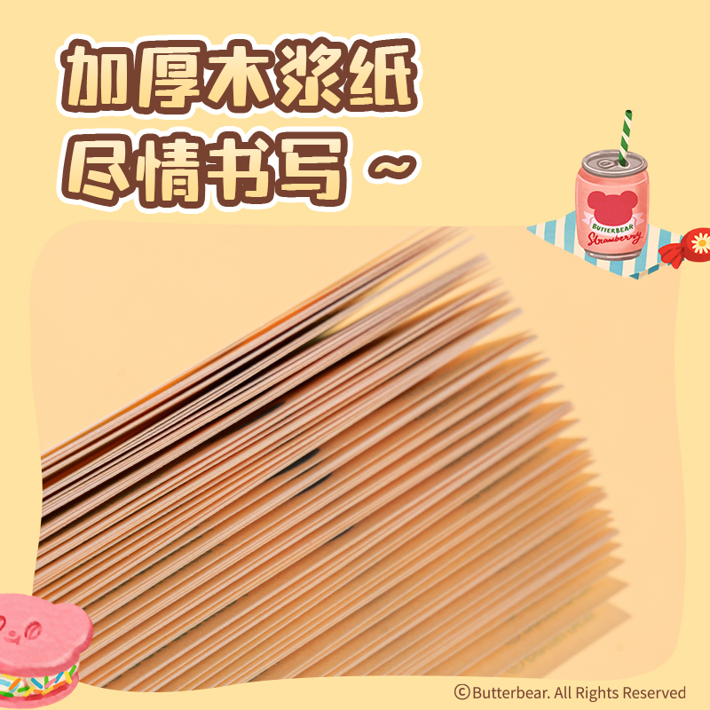 得力HY224便利貼亞克力夾組合套裝-65×65mm?80張(黃油小熊)(本)