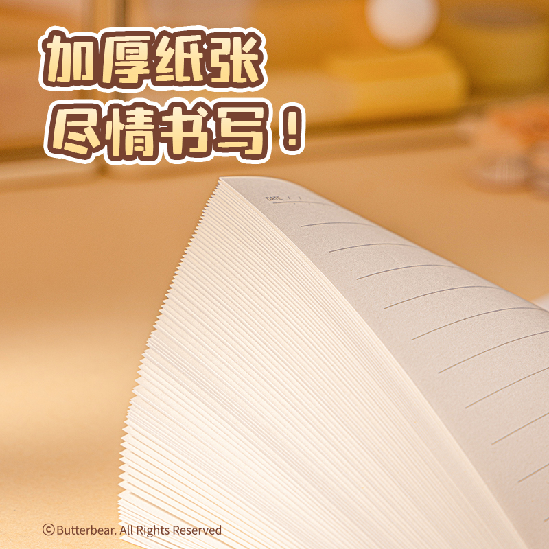 得力HY219軟線圈本-152×105mm?80張(黃油小熊)(本)