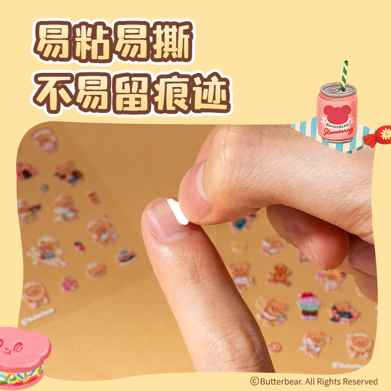 得力HY213立體美甲貼紙(黃油小熊)(袋)