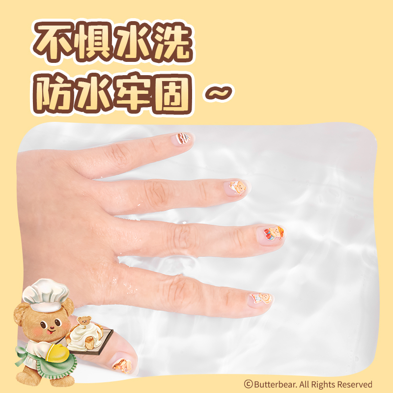 得力HY213立體美甲貼紙(黃油小熊)(袋)