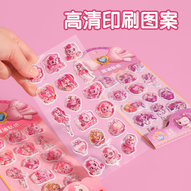 得力MK204罐油貼紙(奇妙萌可)(袋)