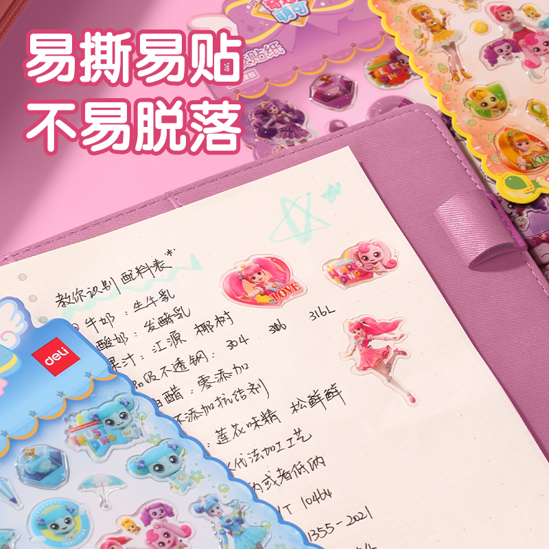 得力MK202滴膠貼紙(奇妙萌可)(袋)