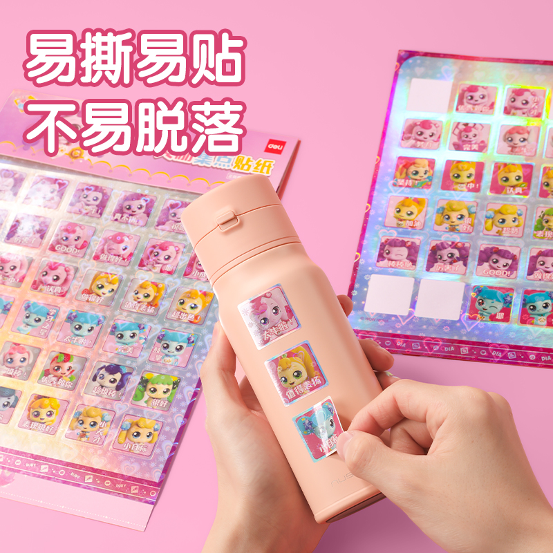 得力MK201獎(jiǎng)勵(lì)集點(diǎn)貼紙(奇妙萌可)(袋)