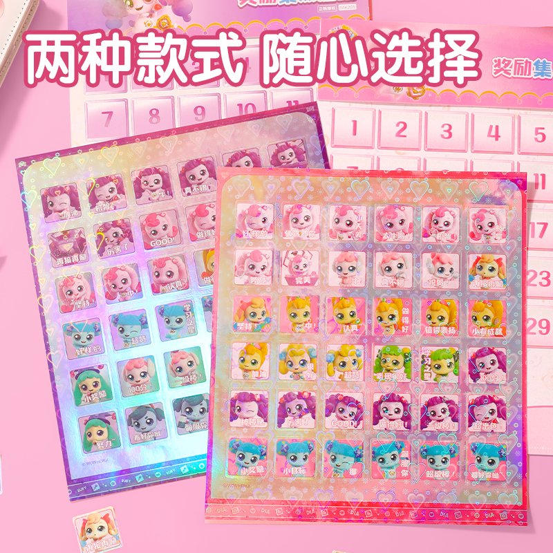 得力MK201獎(jiǎng)勵(lì)集點(diǎn)貼紙(奇妙萌可)(袋)