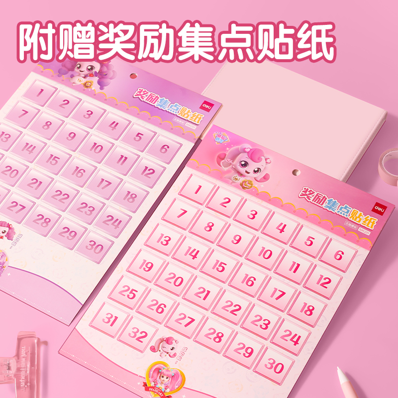 得力MK201獎(jiǎng)勵(lì)集點(diǎn)貼紙(奇妙萌可)(袋)