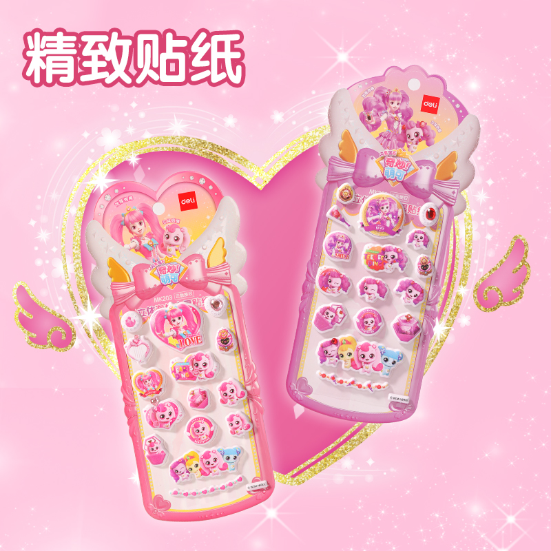 得力MK203立體泡棉水晶貼紙(奇妙萌可)(袋)