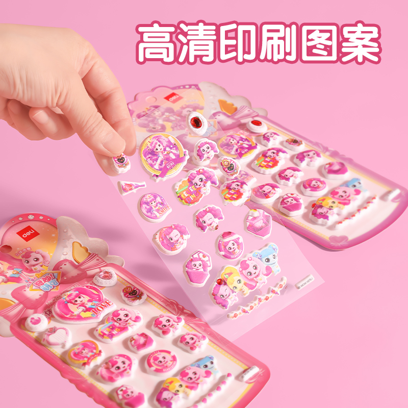 得力MK203立體泡棉水晶貼紙(奇妙萌可)(袋)