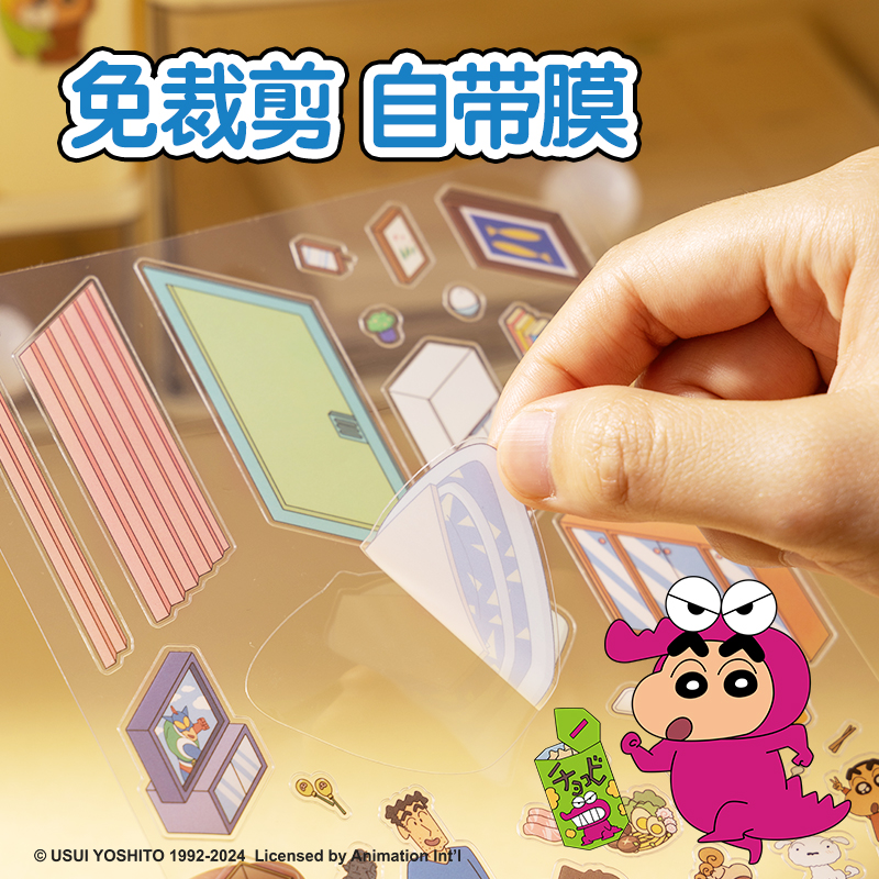 得力LB210立體小屋透明貼(蠟筆小新)(袋)