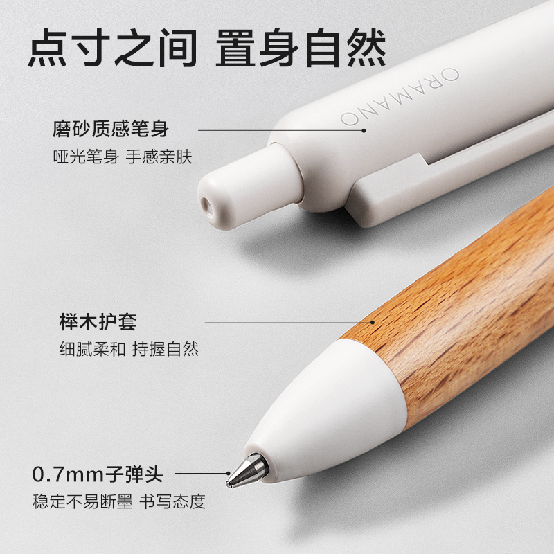 得力A95-07臻順滑木紋按動(dòng)中高檔中性筆0.7mm子彈頭(柔杏色)(1支/盒)