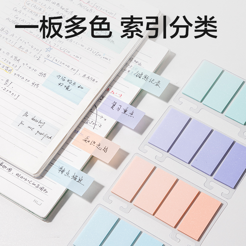 得力BT470漸變指示標(biāo)簽25mm*51mm-4×25張 膜類(lèi)可書(shū)(混色)(袋)