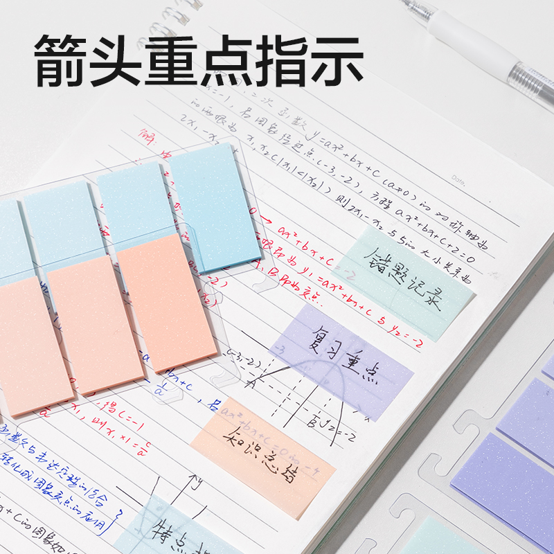 得力BT470漸變指示標(biāo)簽25mm*51mm-4×25張 膜類(lèi)可書(shū)(混色)(袋)