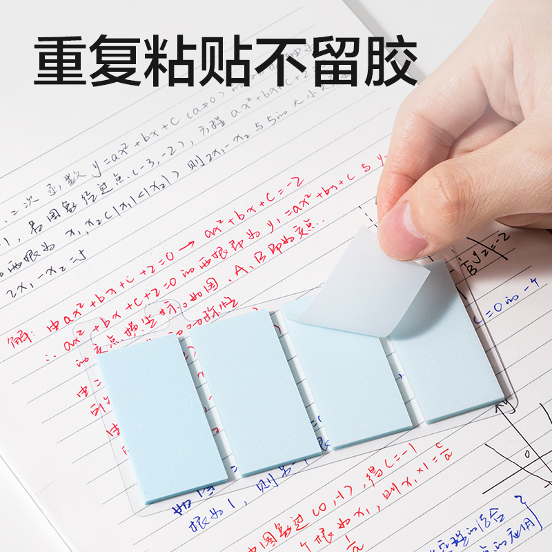 得力BT470漸變指示標(biāo)簽25mm*51mm-4×25張 膜類(lèi)可書(shū)(混色)(袋)