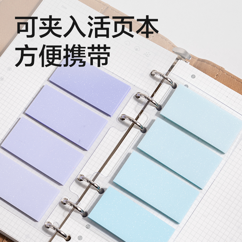 得力BT470漸變指示標(biāo)簽25mm*51mm-4×25張 膜類(lèi)可書(shū)(混色)(袋)