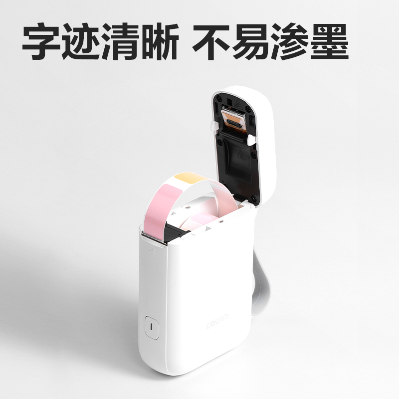 得力QH15標簽打印機耗材(花色)