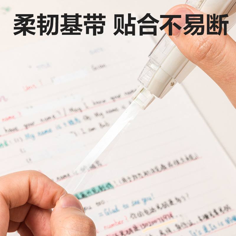 得力8144F即白系列修正帶_5mm*20m(白)(個(gè))