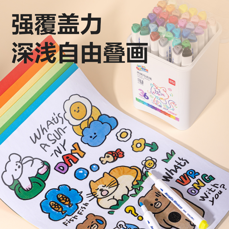 得力HM339-12_PP桶三角桿丙烯馬克筆(混)(12色/桶)