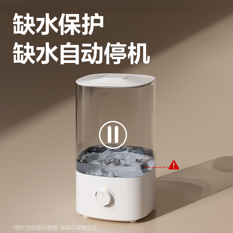 得力LE383超聲波加濕器(白)(臺)